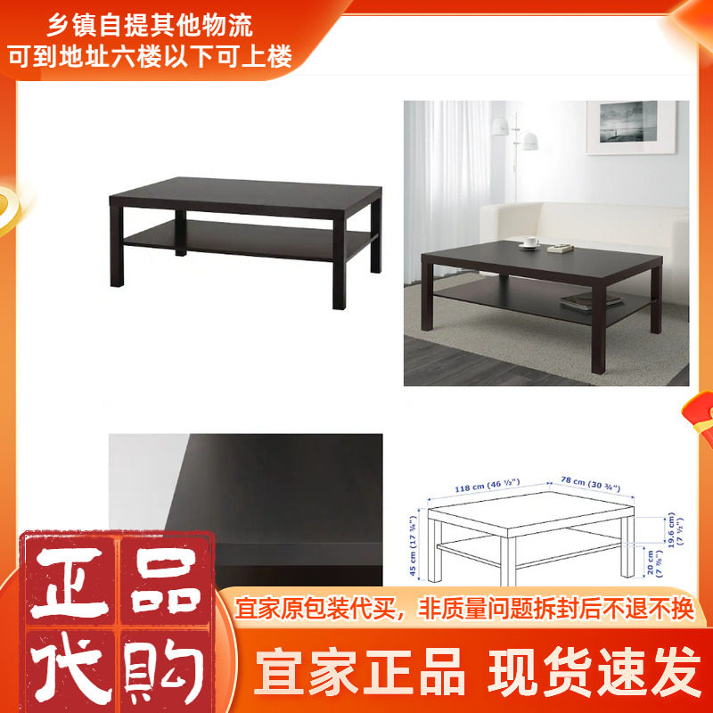 北欧宜家拉克 茶几 黑褐色 118x78 厘米双层大尺寸矮桌子现代简约