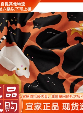 宜家正品代购原装发货拉克马瓦预裁布料橙色猫咪图案150x300厘米