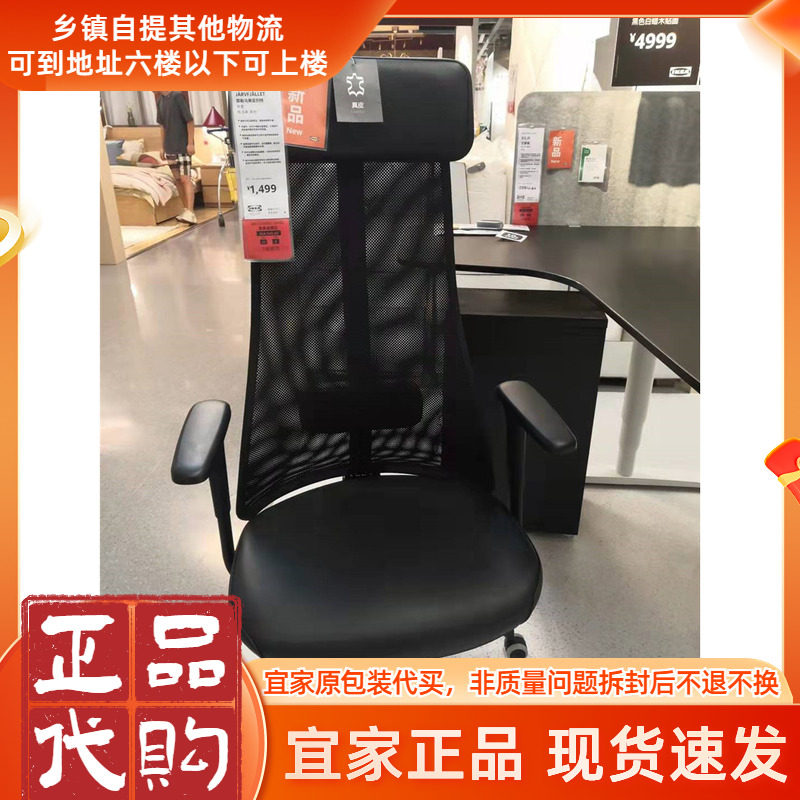 北欧宜家转椅真皮电竞椅IKEA图片
