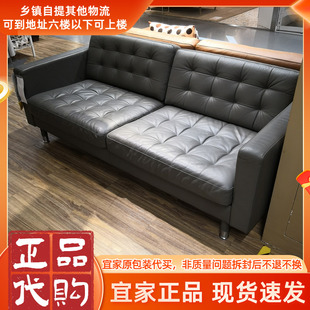 上海宜家兰德克纳双人沙发哥兰黑色深褐现代简约直排小户型沙发