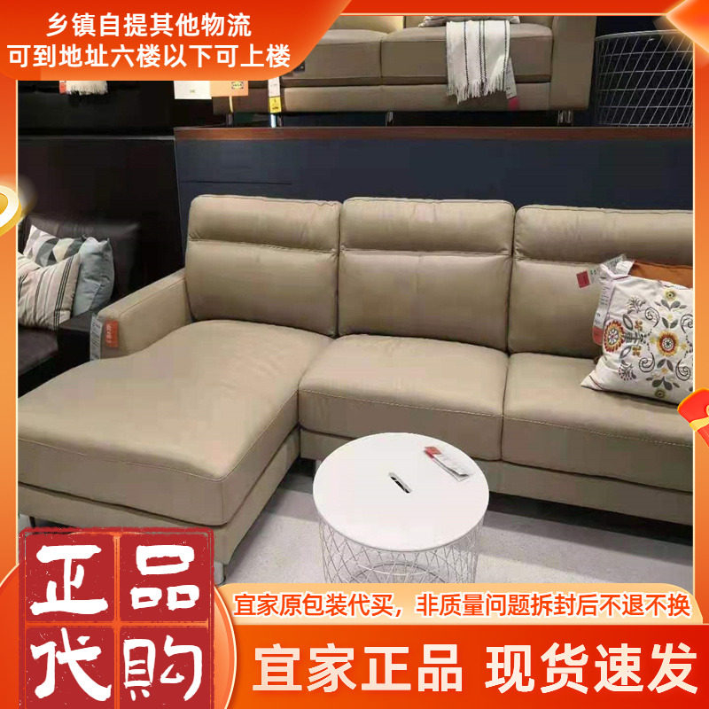 宜家正品苏鲁哈四人沙发带左贵妃椅,永胡特真皮米黄色宽324厘米