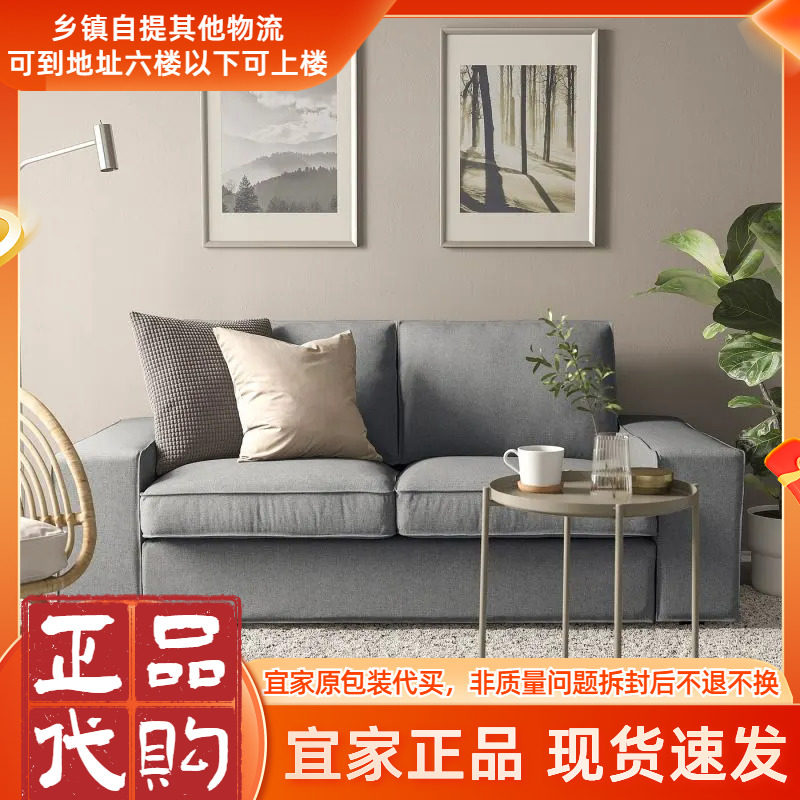IKEA宜家KIVIK奇维双人布艺沙发可拆洗欧式简约客厅北欧风小户型
