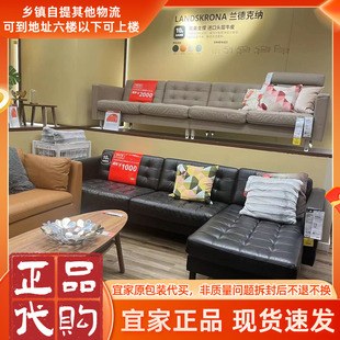 北欧宜家兰德克纳四人沙发简约真皮头层牛皮客户简约现代真皮沙发