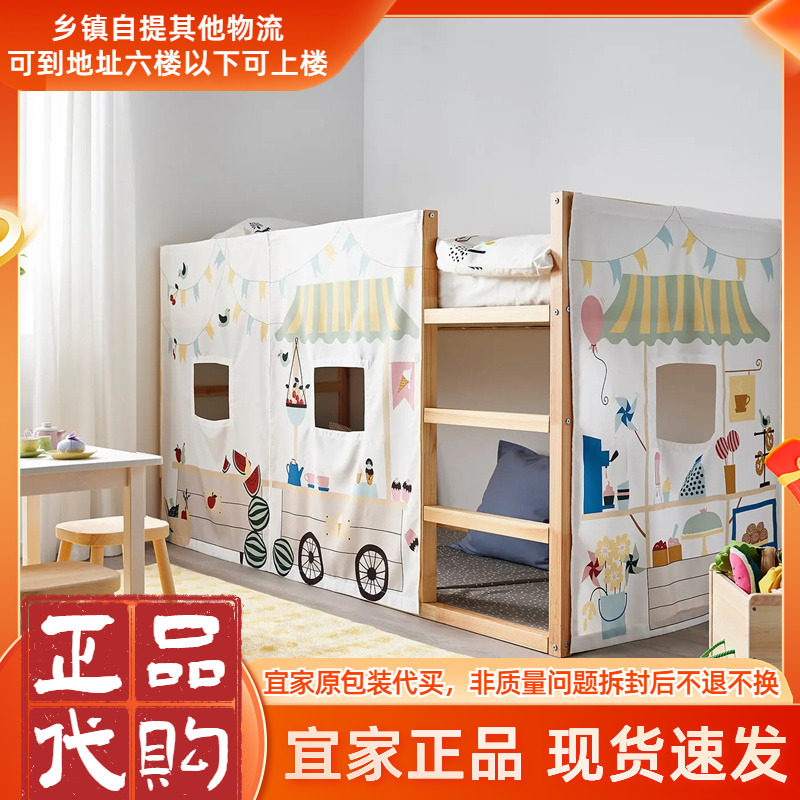 北欧宜家库拉床帐带帘床帘街市图案上下床蚊帐帐篷帐蓬儿童隐私