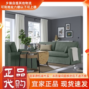 宜家正品代购希尔塔普布艺双人沙发北欧简约家居新款沙发可拆洗