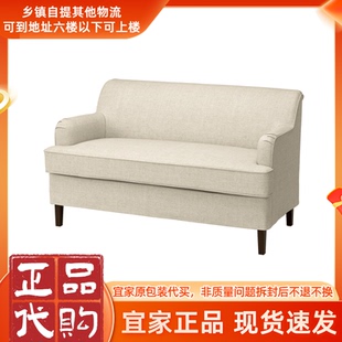 宜家正品罗克雪恩双人沙发小客厅家居时尚布艺沙发保质保量