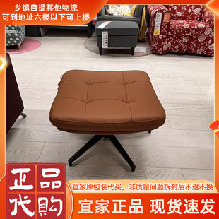 北欧宜家正品采购哈伯格脚凳宜家新品头层牛皮材质宜家10年质保