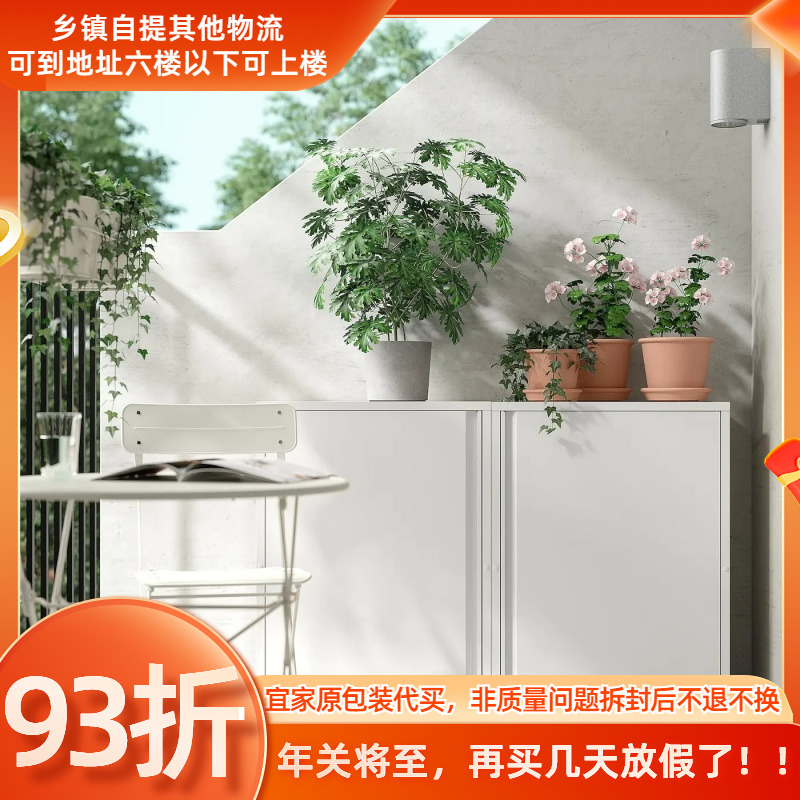 宜家正品代购苏恩索柜子户外产品室内阳台收纳柜储藏柜
