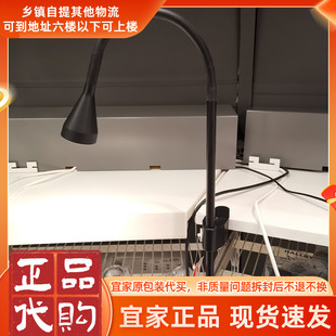 宜家纳林格LED壁装夹式/射灯阅读灯床头灯学习灯暖光夹灯国内代购