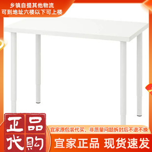 宜家LINNMON利蒙OLOV奥勒夫多色书房办公室自由搭配多种升降支腿