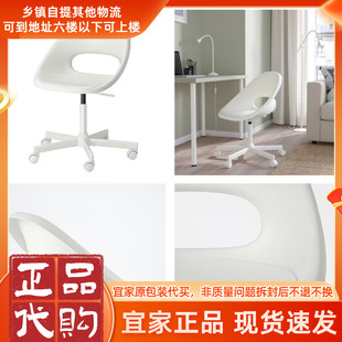 宜家正品全新采购洛贝里特/马尔夏学生转椅高度可调节成人书桌椅