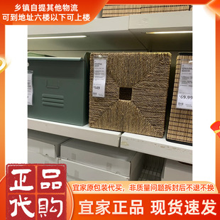 宜家正品代购克尼萨 篮 海草收纳盒手工编织储物收纳现货直发