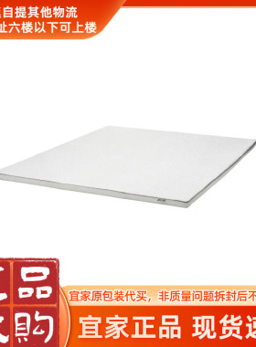 IKEA宜家纳塔贝格床褥记忆海绵高档床褥家用租房卧室用品床垫