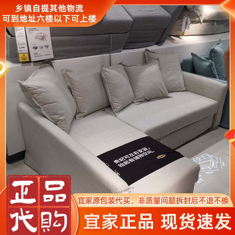 宜家宜家霍姆桑德 转角沙发床中灰/米黄/淡粉/白色专业宜家采购