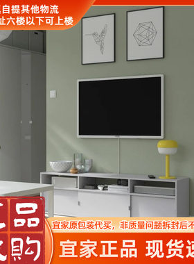 宜家斯比梅电视柜现代简约落地组合柜客厅家具茶几收纳柜储物柜