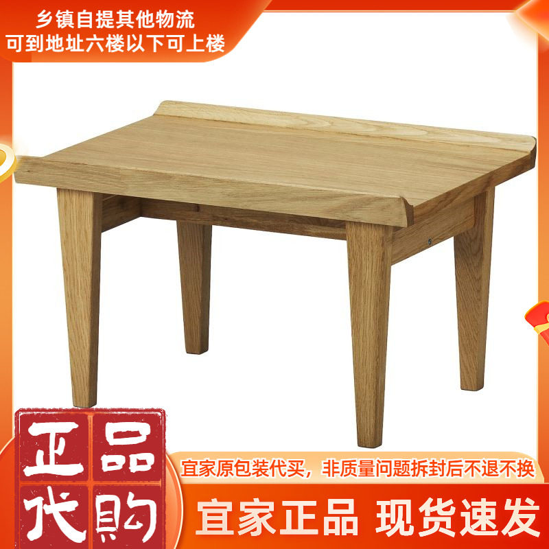 IKEA宜家GUTTANE古特塔茶几家用客厅边桌茶桌矮桌会客桌小茶桌