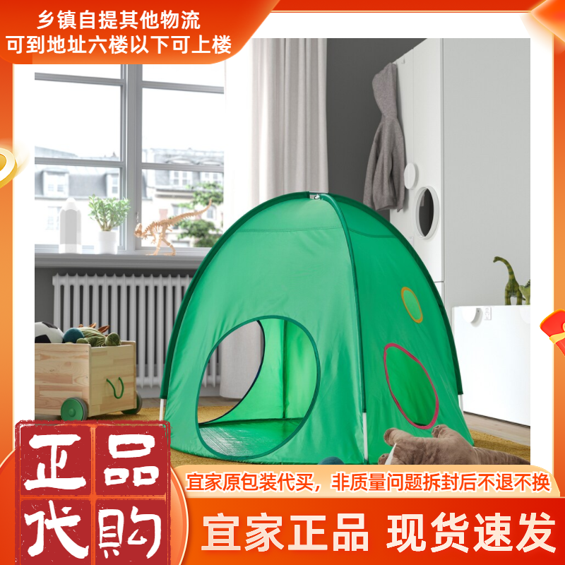 宜家新品上市儿童游戏戴里莫 儿童帐蓬