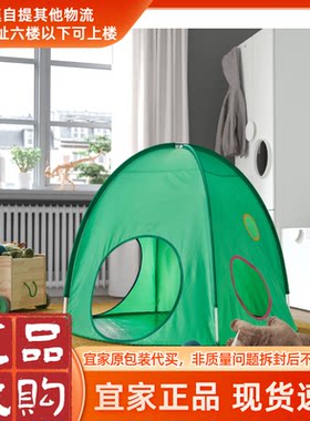 宜家儿童游戏帐篷不限