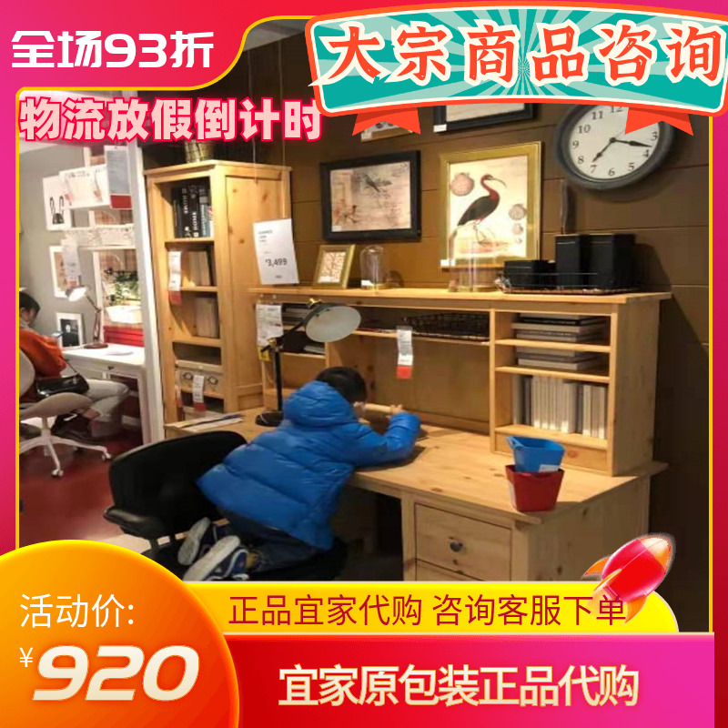 IKEA/宜家宜家汉尼斯白色书架