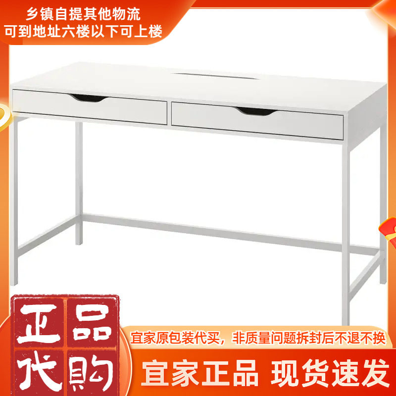 IKEA宜家ALEX阿来斯儿童书桌轻奢现代电脑桌子书房家具作业桌