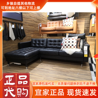 宜家国内采购兰德克纳加简易沙发