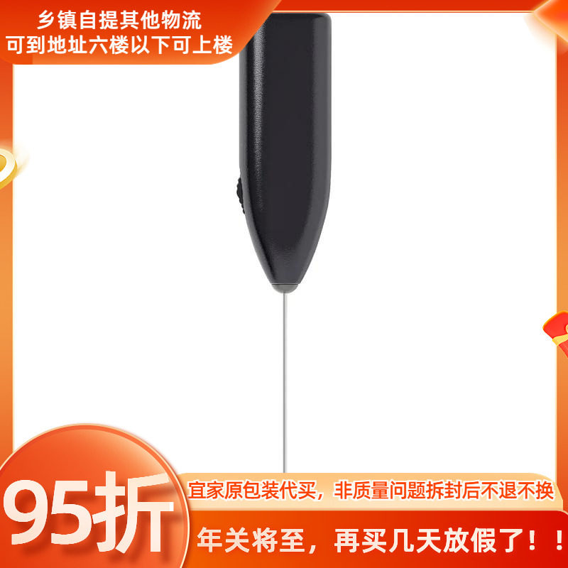 IKEA宜家普洛达打沫器黑色电动打奶泡器咖啡打泡器搅拌器手持无线