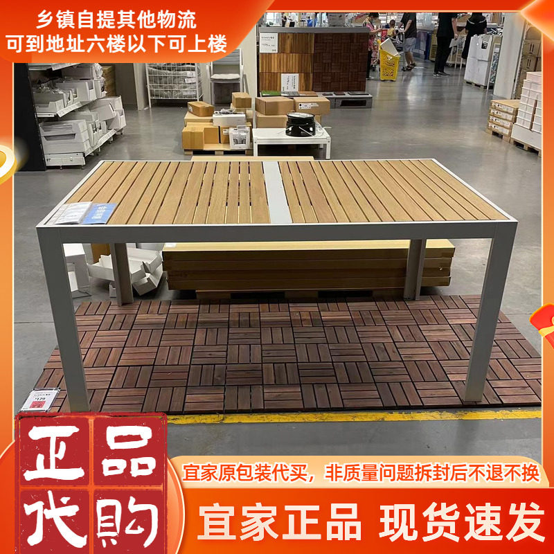 IKEA\宜家正品索兰德桌子户外别墅庭院休闲桌原装全新特价跑量