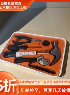 宜家费克沙工具17件套五金工具箱套装家用锤子扳手螺丝刀工具盒组