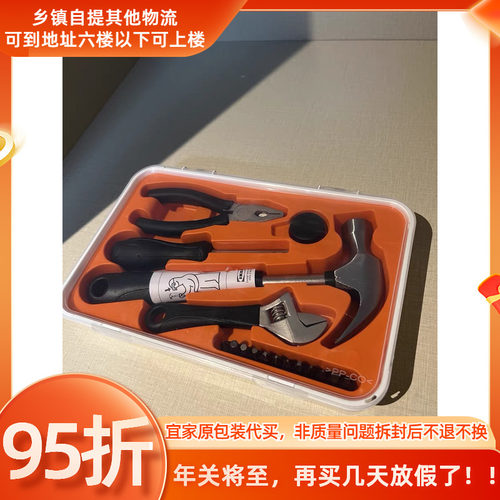 宜家费克沙工具17件套五金工具箱套装家用锤子扳手螺丝刀工具盒组