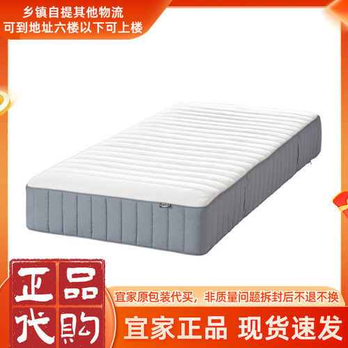 瓦勒沃格宜家正品床垫独立袋装弹簧单人床垫特价跑量现货
