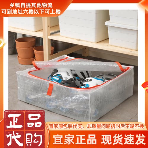 宜家派克拉收纳储物袋防尘包