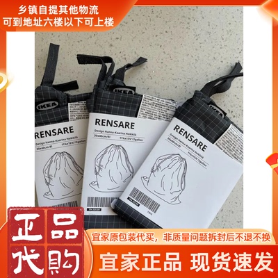 宜家简约雷恩萨瑞袋8公升旅行分类袋抽拉便携式可折叠收纳束口袋