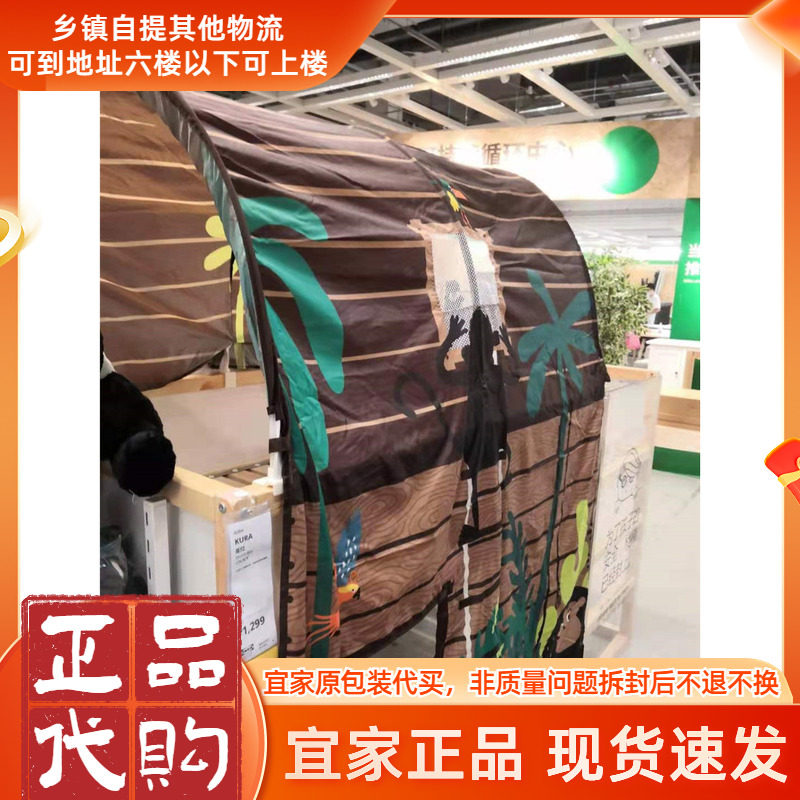 北欧宜家库拉 床帐带帘 上下床蚊帐 帐篷帐蓬 床篷儿童隐私窗床幔