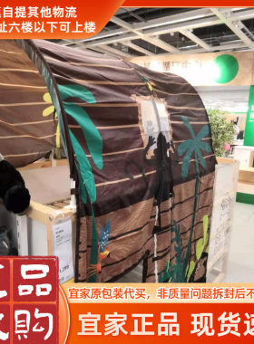宜家库拉上下床蚊帐帐篷儿童床幔