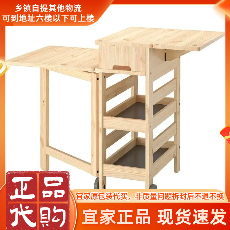 IKEA宜家莱萨瑞移动带储物功能翻板桌松木家用餐桌学习桌可折叠