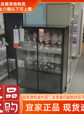 宜家鲁德斯塔玻璃门柜透明煤黑色80x37x120客厅手办乐高展示柜