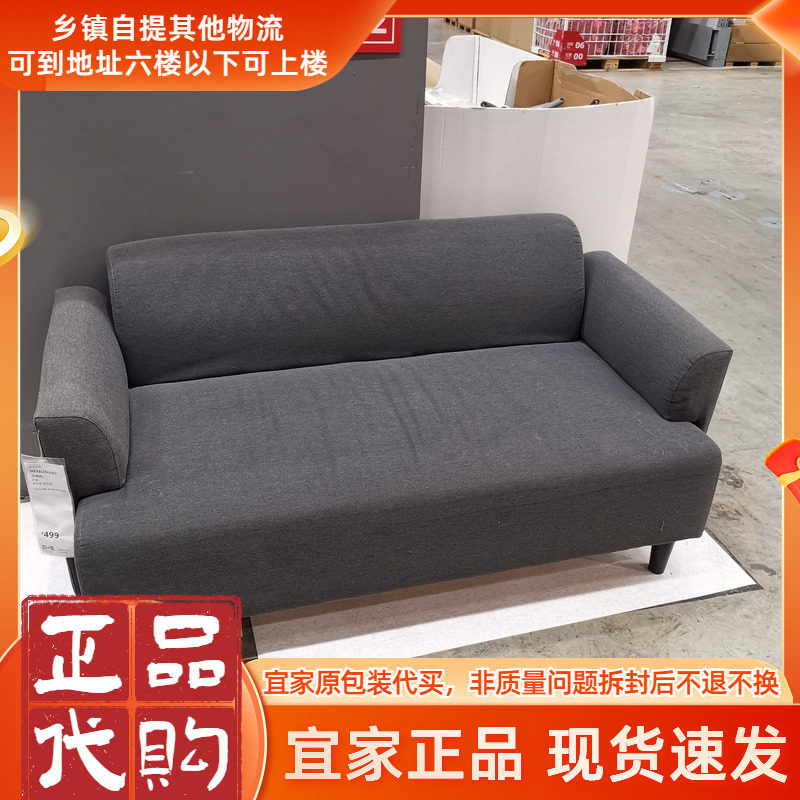 宜家北欧汉林比双人沙发小户型客厅大厅沙发卧室公寓直排布艺简易
