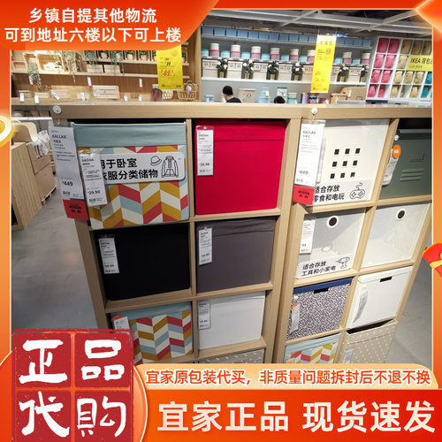 宜家简约时尚厘米国内代购收纳盒
