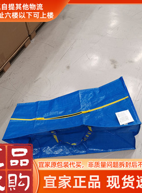 宜家旅行袋储物袋弗拉塔用于推车的旅行箱蓝色76 l学生搬运拉链袋