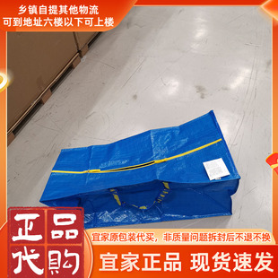 宜家旅行袋储物袋弗拉塔用于推车 l学生搬运拉链袋 旅行箱蓝色76