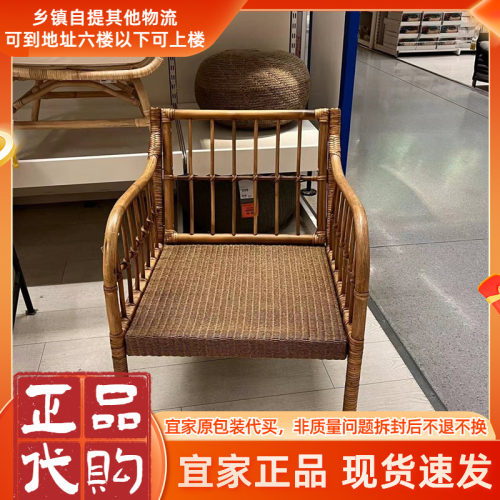 宜家正品代购手编藤椅