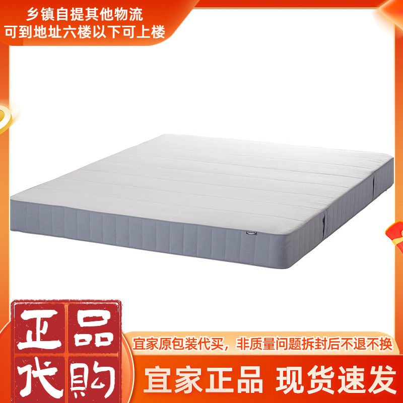IKEA宜家维斯特玛立体硬支撑波纳尔弹簧床垫家用卧室护脊加硬垫子