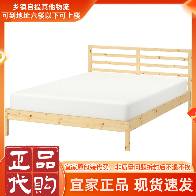 IKEA宜家TARVA塔瓦双人床单人床简易实木床架侘寂风床简约现代床