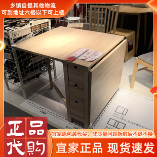 IKEA宜家诺顿折叠式餐桌白色折叠桌子餐桌家用拉伸可伸缩桌子书桌