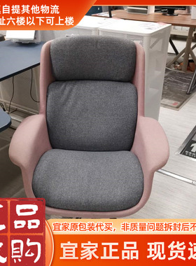 宜家国内代购ÄLEBY艾勒比扶手转椅布艺休闲办公学习转椅新款上市