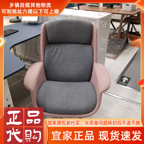 宜家布艺休闲办公学习转椅扶手