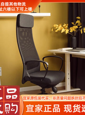 IKEA宜家MARKUS马库斯办公椅电脑椅靠背人体工学椅家用简约座椅