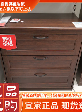 北欧宜家松耶桑德三斗抽屉柜褐/白色82x81厘米室内抽屉柜国内代购