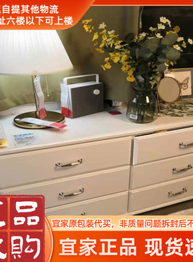 宜家正品采购提赛尔 6屉柜 白色 127x81 厘米北欧储物收纳柜