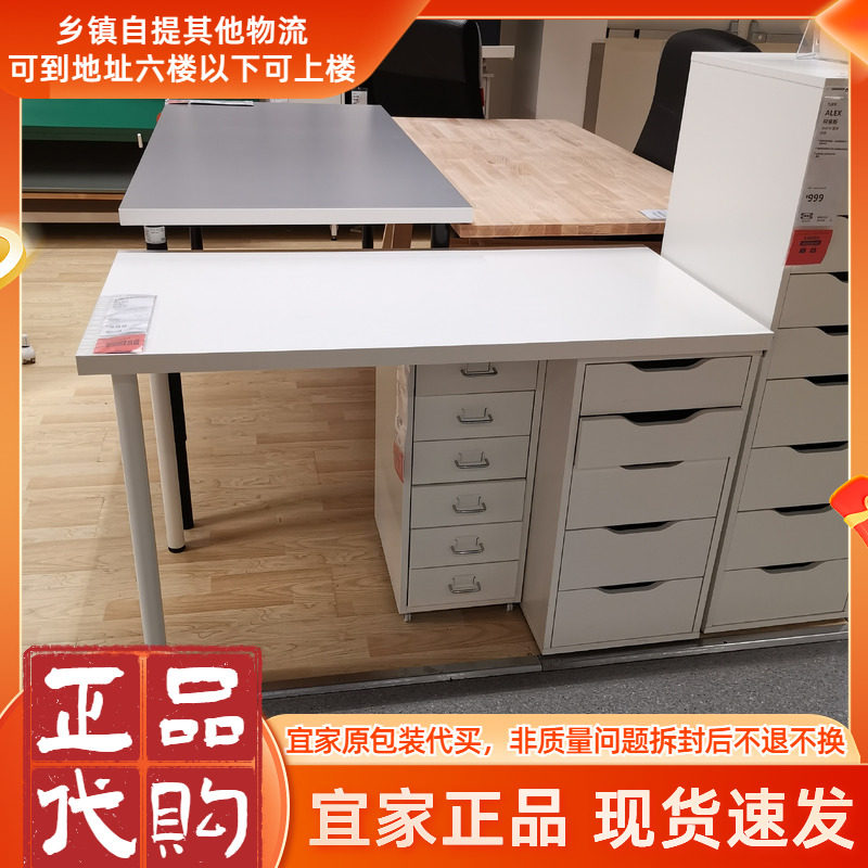 北欧宜家利蒙 / 阿来斯桌子白色120x60 厘米简约书桌写字桌电脑桌